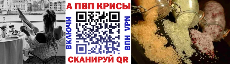 Alpha PVP СК  закладка  Балаково 