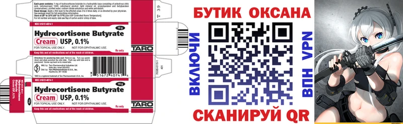 купить  цена  Балаково  Бутират 99% 