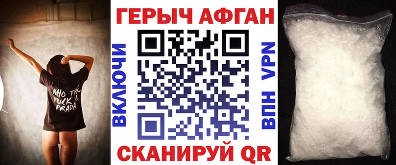 Героин герыч  где купить   Балаково 