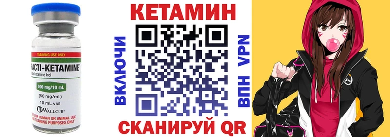 КЕТАМИН VHQ магазин наркотиков Балаково