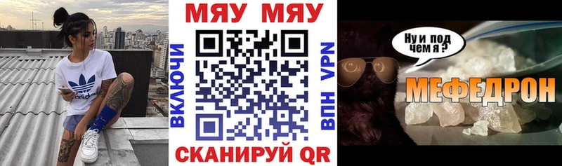 МЕФ 4 MMC  купить наркоту  Балаково 