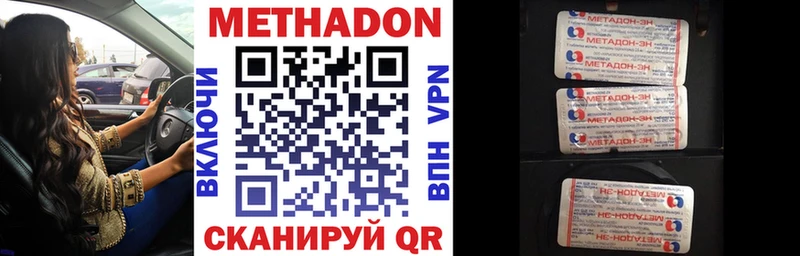 OMG вход Балаково Метадон methadone купить