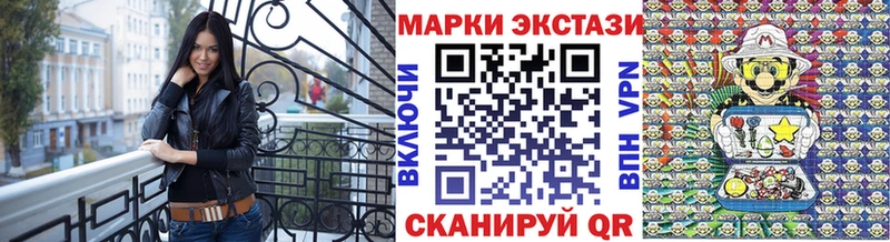 Марки 25I-NBOMe 1500мкг  сколько стоит  Балаково 